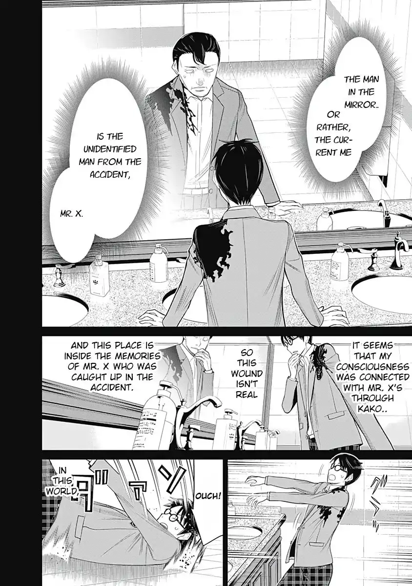 Kako And The False Detective Chapter 24 2